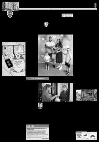 Орловская правда 2020-12-01