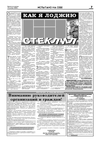 Орловская правда 2006-11-10