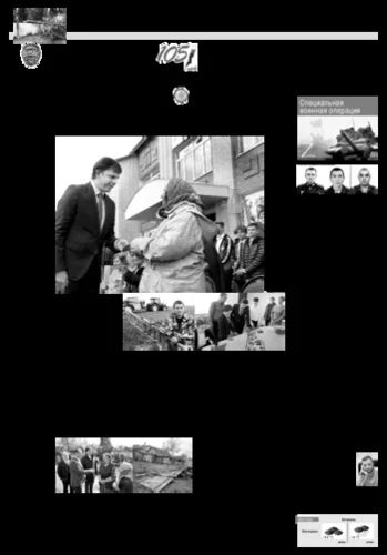 Орловская правда 2022-05-17