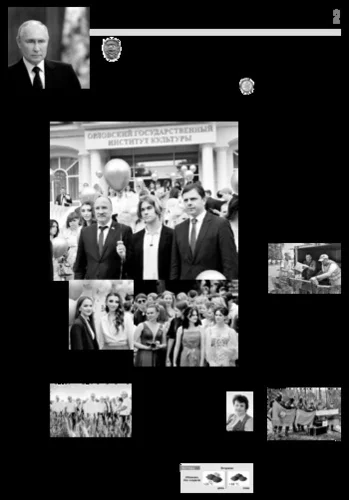 Орловская правда 2023-06-27