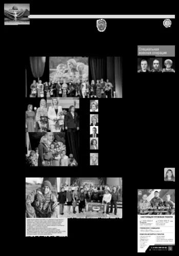 Орловская правда 2024-12-03