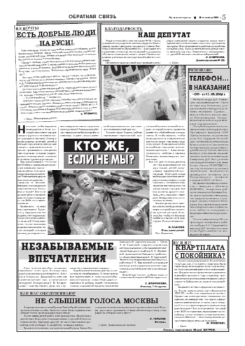 Орловская правда 2004-09-10