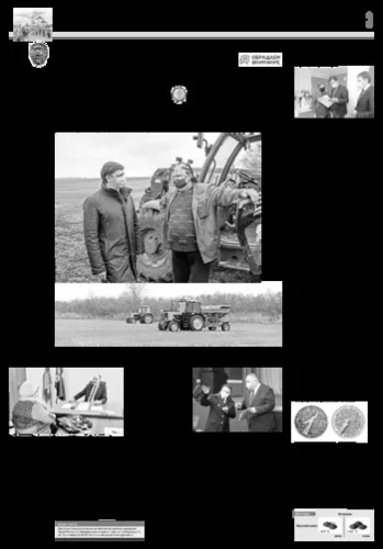 Орловская правда 2021-04-13