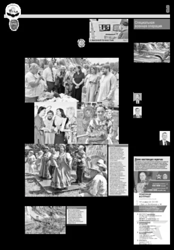 Орловская правда 2024-07-16