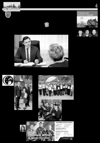 Орловская правда 2024-11-19