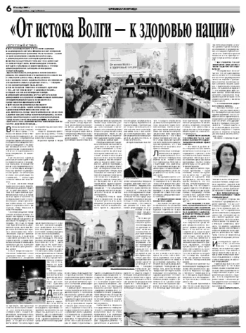 Орловская правда 2007-11-29