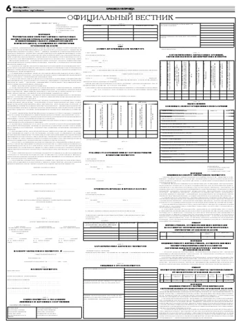 Орловская правда 2007-11-20