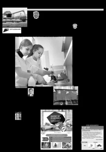 Орловская правда 2020-10-27