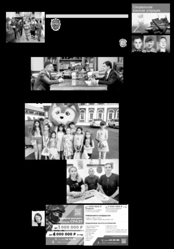 Орловская правда 2024-08-27