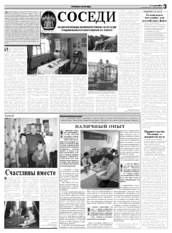 Орловская правда 2008-09-09