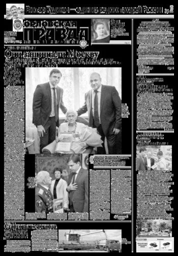 Орловская правда 2019-07-16