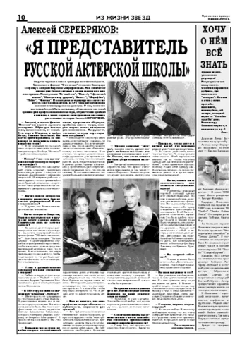 Орловская правда 2005-07-08