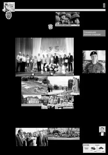 Орловская правда 2023-07-18