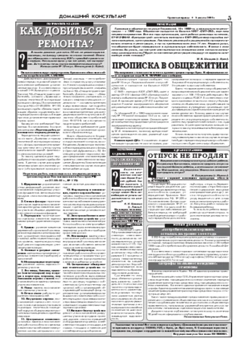Орловская правда 2004-08-06