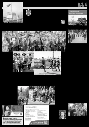 Орловская правда 2024-08-06