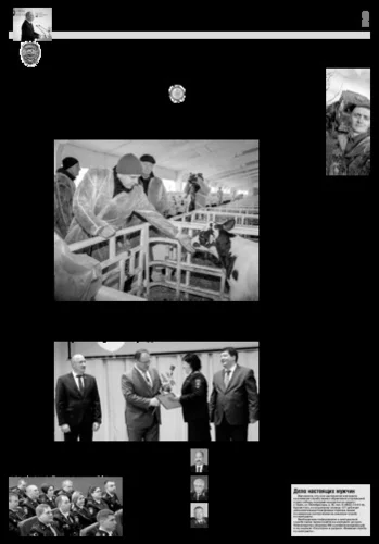 Орловская правда 2023-11-21