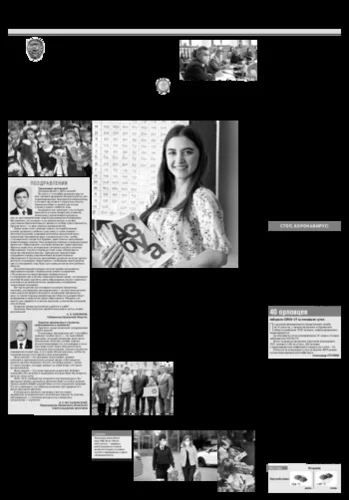 Орловская правда 2020-09-01