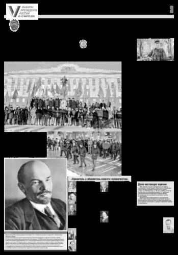 Орловская правда 2024-01-23