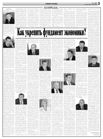 Орловская правда 2009-05-25