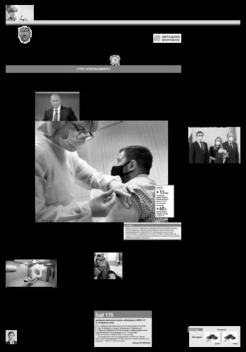 Орловская правда 2021-01-19