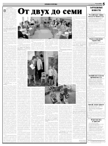 Орловская правда 2008-07-26