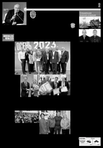 Орловская правда 2023-10-10