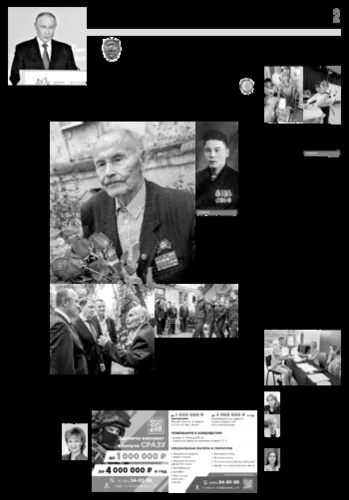 Орловская правда 2024-09-10