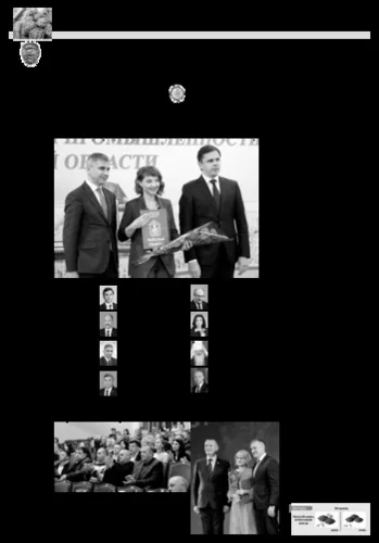 Орловская правда 2023-10-17