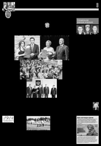 Орловская правда 2024-06-18