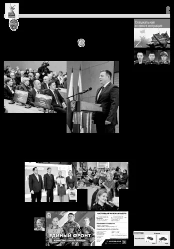 Орловская правда 2024-11-26