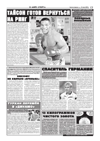 Орловская правда 2004-07-30