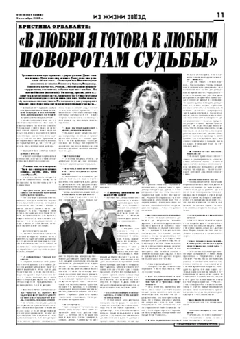 Орловская правда 2005-09-09