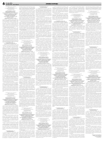 Орловская правда 2007-11-15