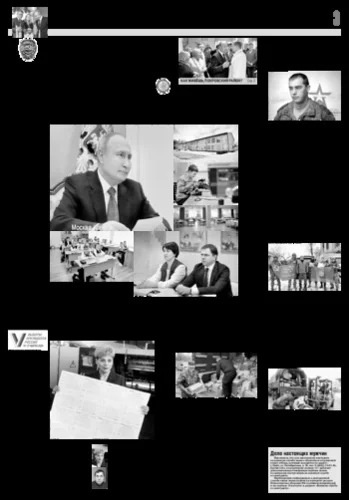 Орловская правда 2024-02-27