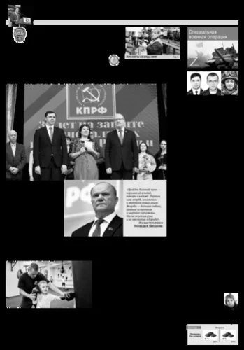Орловская правда 2023-02-07