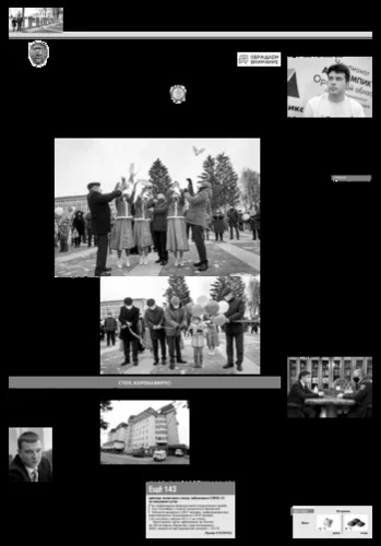 Орловская правда 2020-11-24