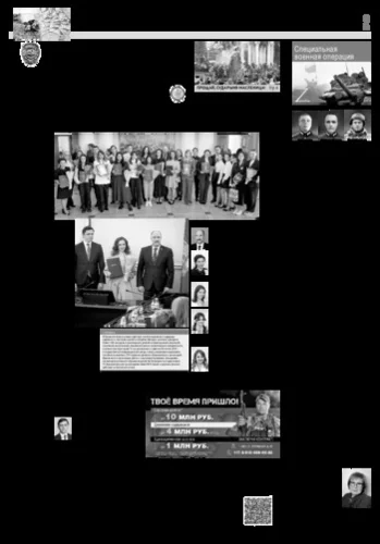 Орловская правда 2025-03-04