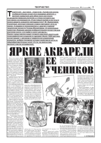 Орловская правда 2004-08-27