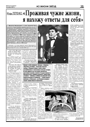 Орловская правда 2007-11-09