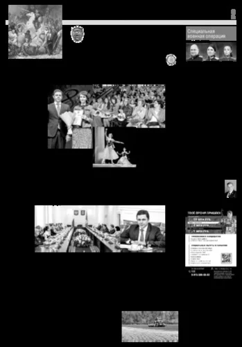 Орловская правда 2025-03-11