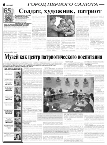 Орловская правда 2008-08-05