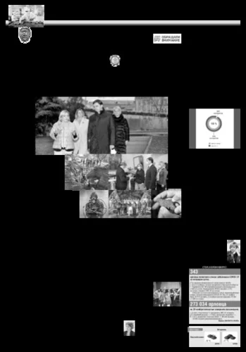 Орловская правда 2021-11-23