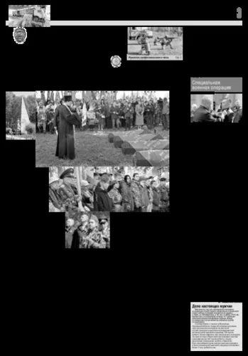 Орловская правда 2024-05-07