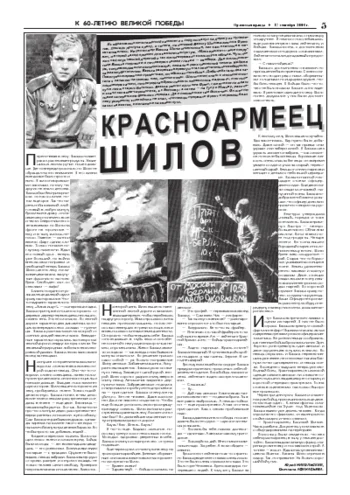 Орловская правда 2004-09-17