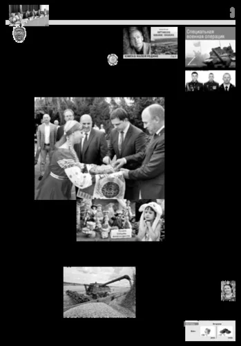 Орловская правда 2022-08-30