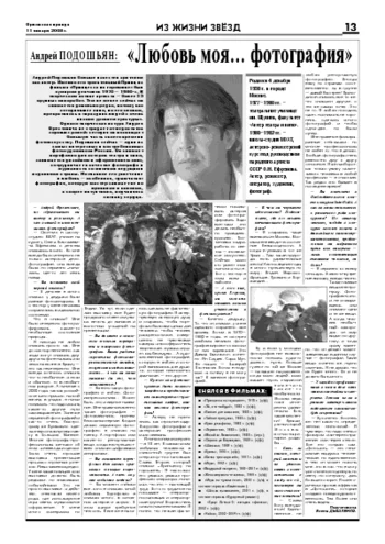 Орловская правда 2008-01-11