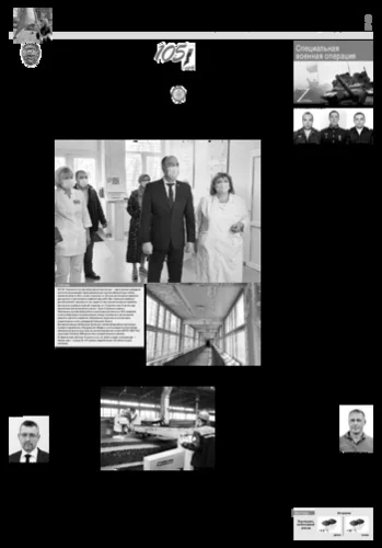 Орловская правда 2022-04-19