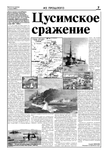 Орловская правда 2005-06-17