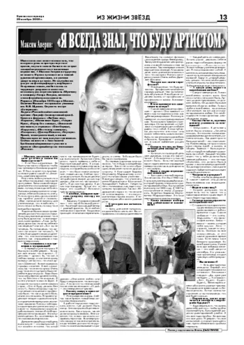 Орловская правда 2008-11-28