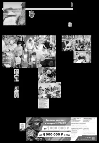 Орловская правда 2024-08-20